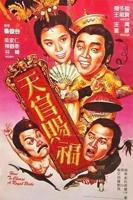 《天官赐福》张凌赫
