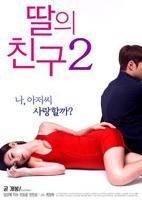 女婿2