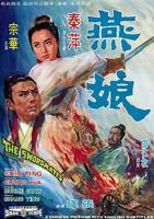 蓝燕