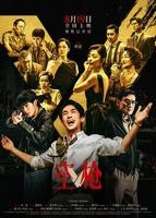 空枪电影免费观看正版朱一龙主演