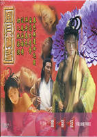 玉薄圃《风月宝鉴》国语版讲什么