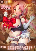 日剧《少女2》完整版在线