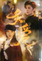 电影《炙爱》