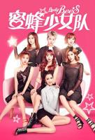 美丽小蜜蜂2在线播放全集