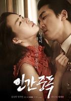人间中毒宋承宪